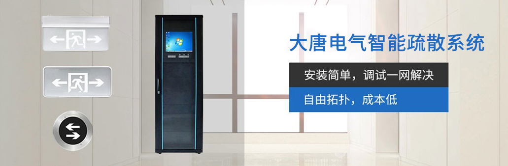 智能應(yīng)急照明系統(tǒng)怎么加盟，2019智能應(yīng)急照明系統(tǒng)加盟代理流程方案詳解