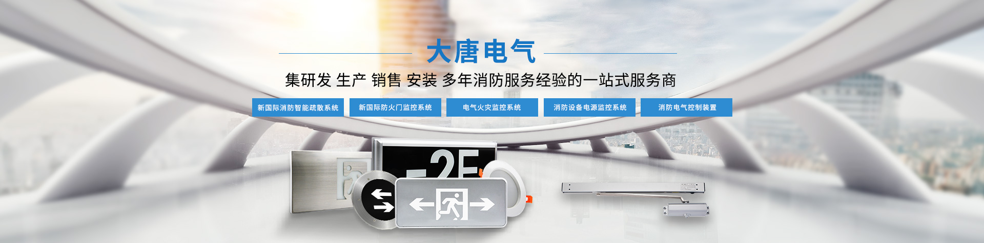 智能疏散系統(tǒng)代理加盟哪個(gè)品牌好，2019智能疏散系統(tǒng)代理加盟全網(wǎng)推薦